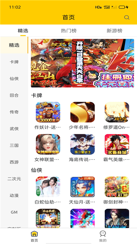 嗨玩游戏福利_图片4