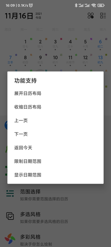 美逸天_图片4