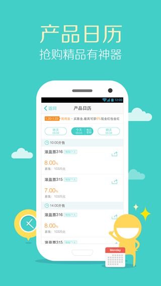 滚雪球理财_图片2