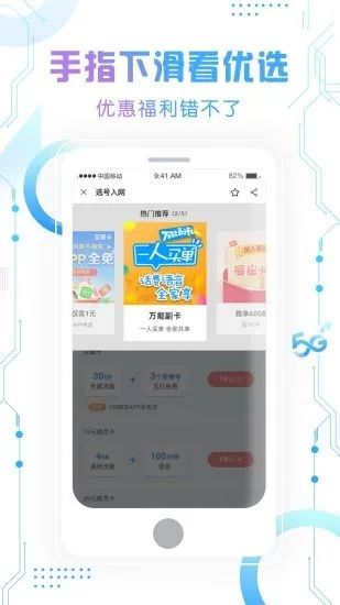 北京移动手机营业厅_图片2