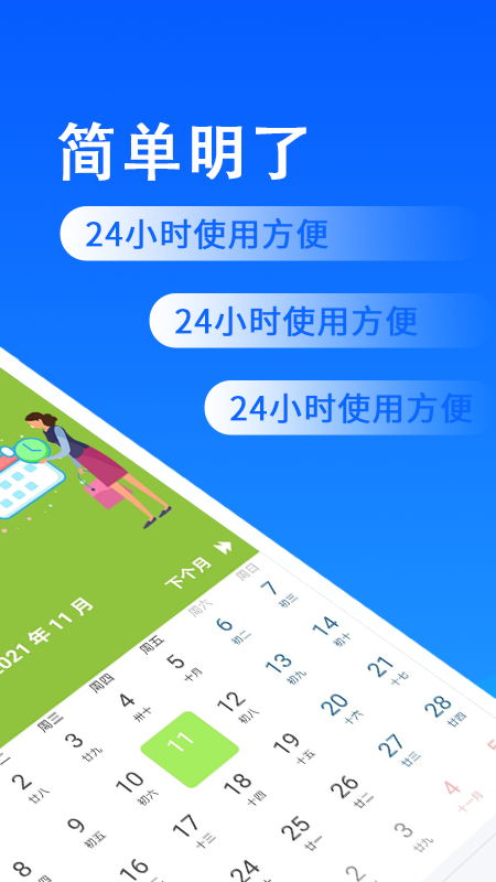 省心排班_图片2