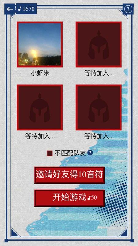 辨音高手_图片4