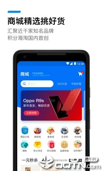 平安壹钱包_图片4