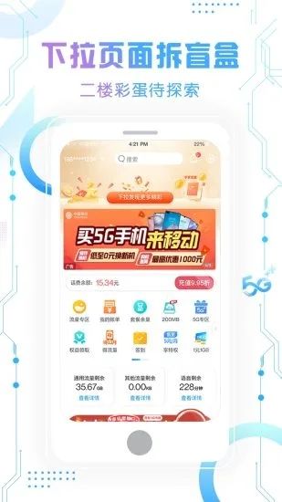 北京移动手机营业厅_图片3