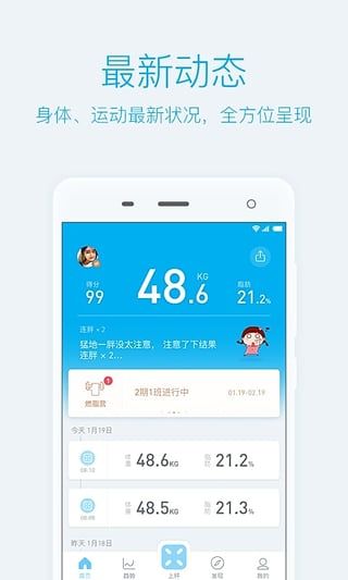 PICOOC 智能体脂仪_图片1