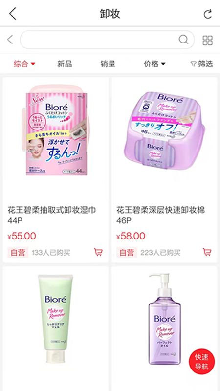 哈贝堂购物_图片2