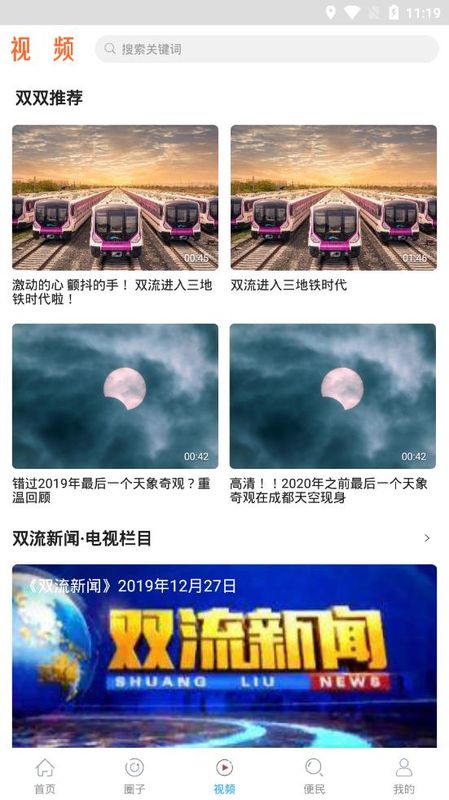 空港融媒_图片2
