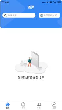 小护来了服务端_图片1