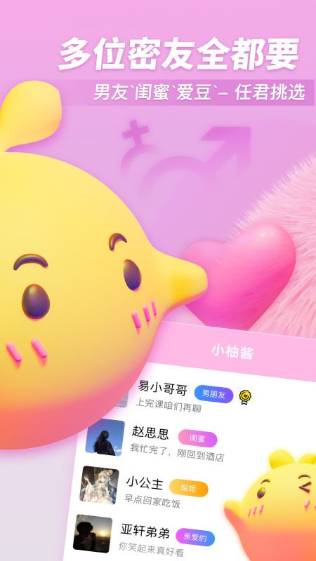 小柚酱_图片2