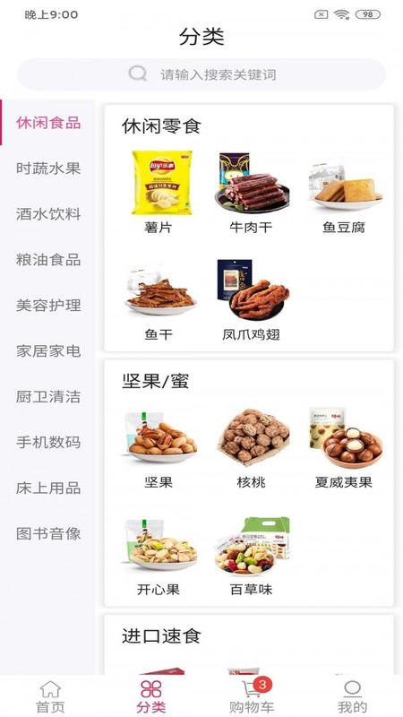 远安商城_图片1