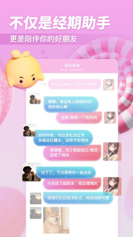 小柚酱_图片4
