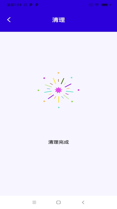 快净清理_图片3