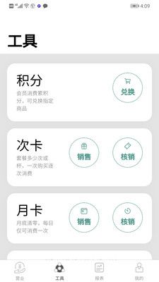 呱咖手机收银_图片5