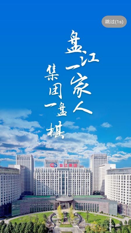 盘江煤电_图片2