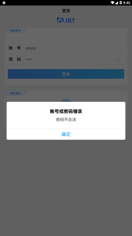 交融通_图片4
