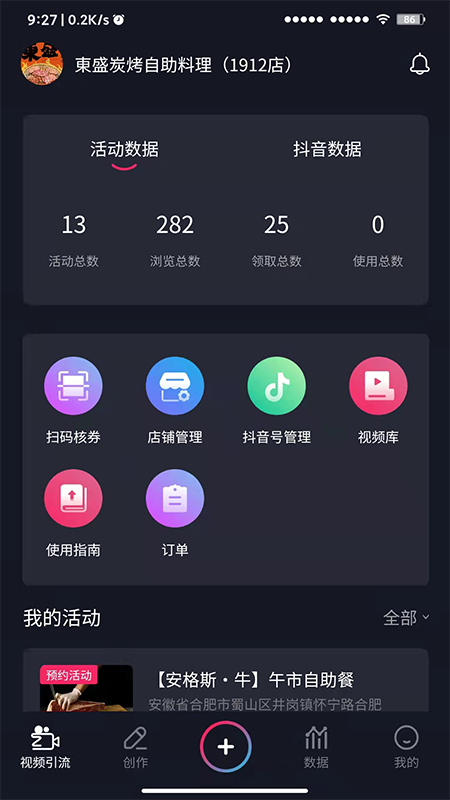 帧流拓客云系统_图片2