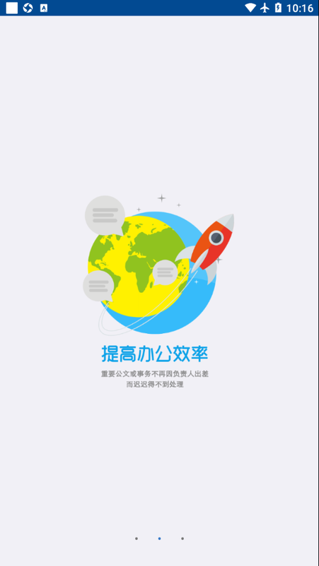 福建省人民医院掌上办公_图片2