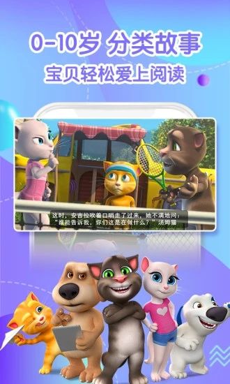 宝贝童话_图片1