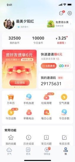 水果天气_图片4