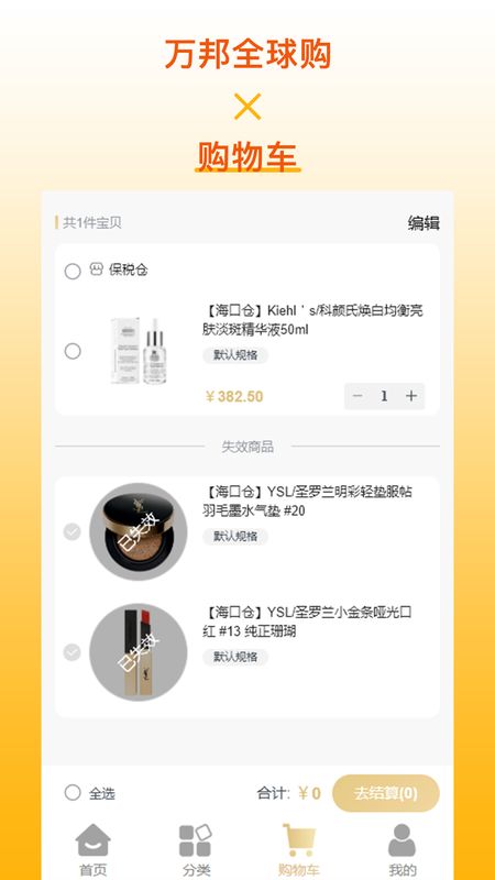 万邦全球购_图片2
