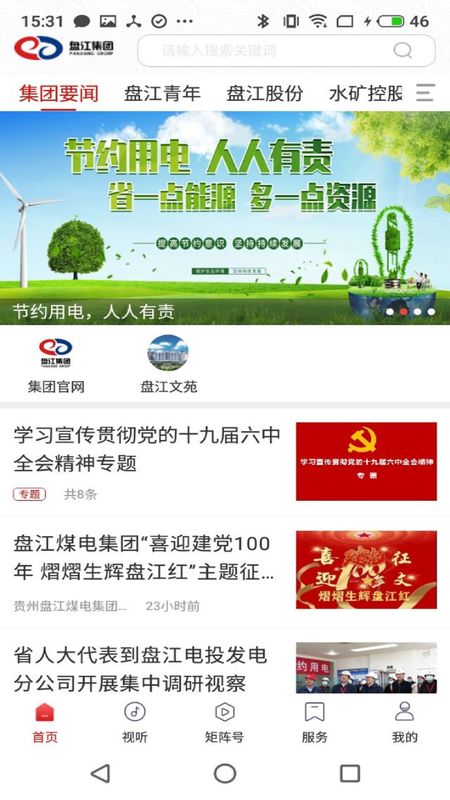 盘江煤电_图片3