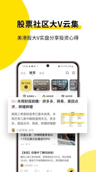老虎证券_图片4