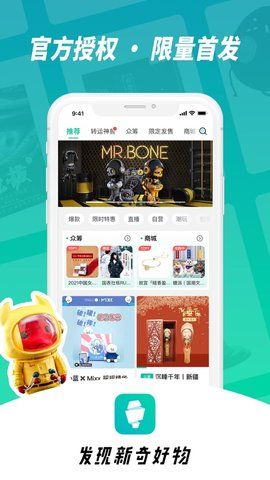 摩点众筹_图片3