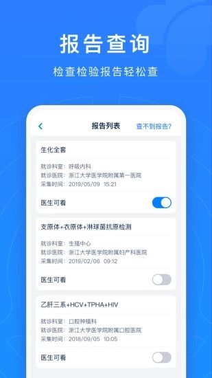 浙江12580预约挂号_图片3