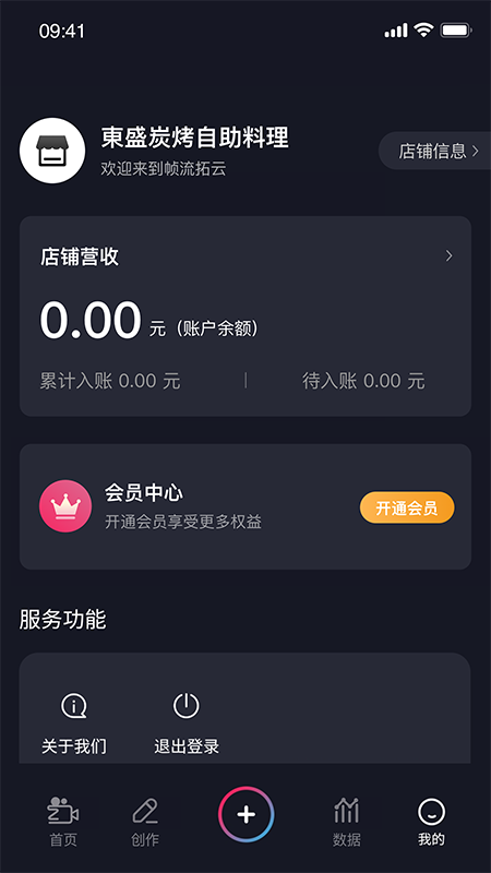 帧流拓客云系统_图片5