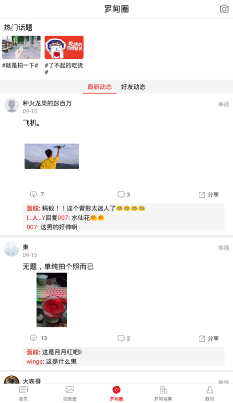 罗甸新视界_图片4
