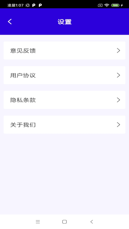快净清理_图片2