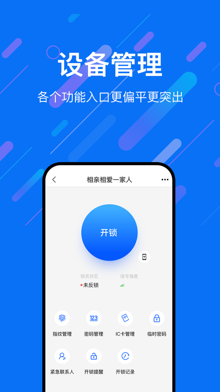 乐易联_图片2