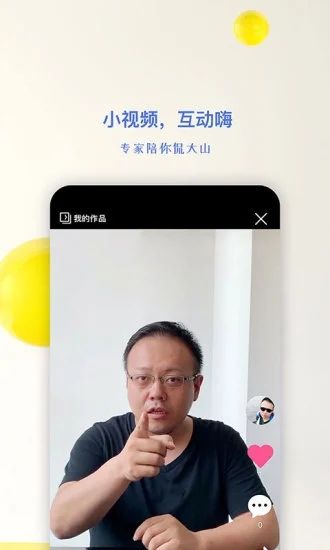大智慧视吧_图片2