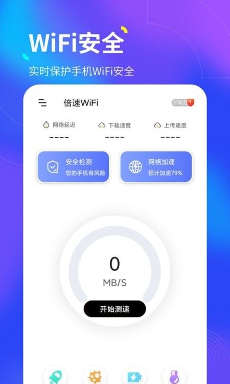 倍速WiFi_图片1