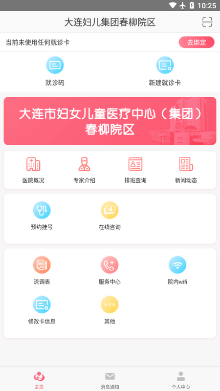 大连妇儿集团_图片1