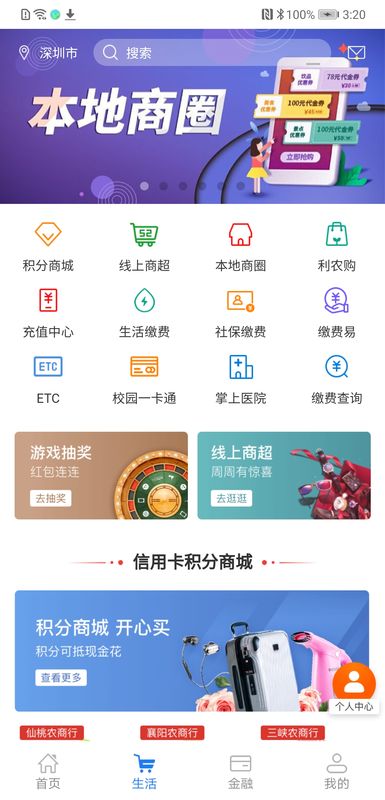 湖北农信2021招聘_图片2