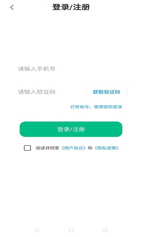 极速入职_图片2