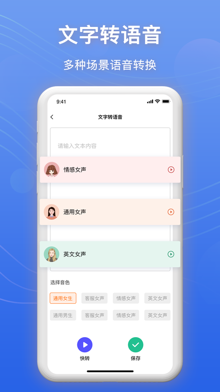 免费录音转文字_图片2