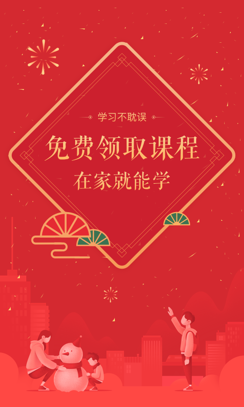 作业帮直播课下载_图片1