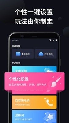 爱来电_图片2