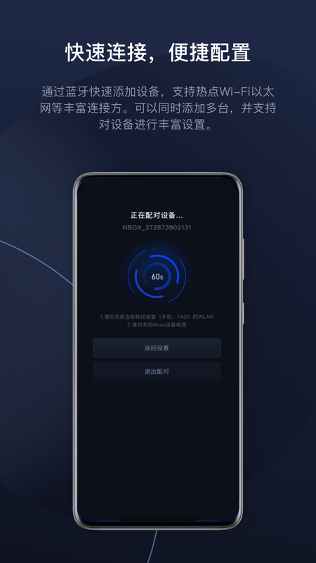 NBox影像传输_图片3