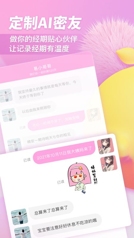 小柚酱_图片1