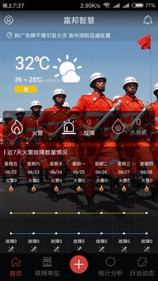 富邦消防_图片2