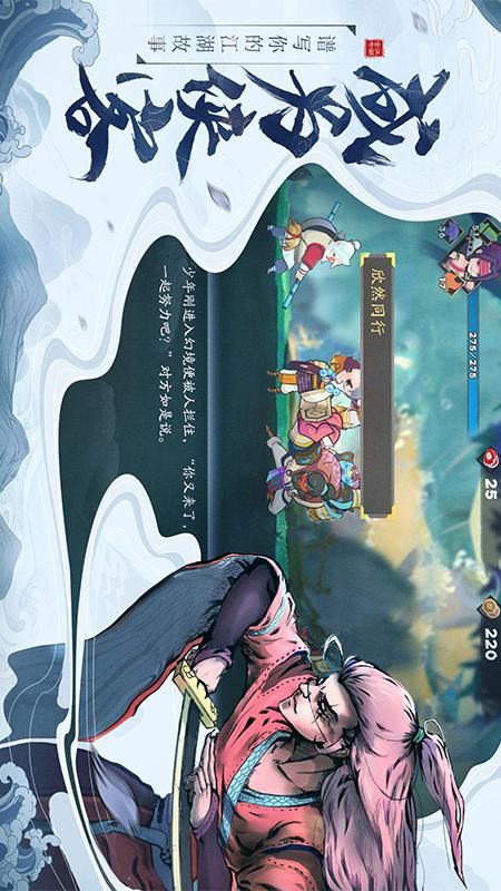 古今江湖_图片2