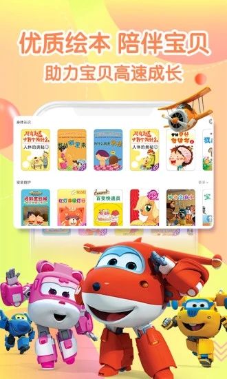 宝贝童话_图片3