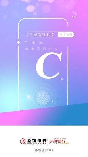 徽商银行手机银行_图片4