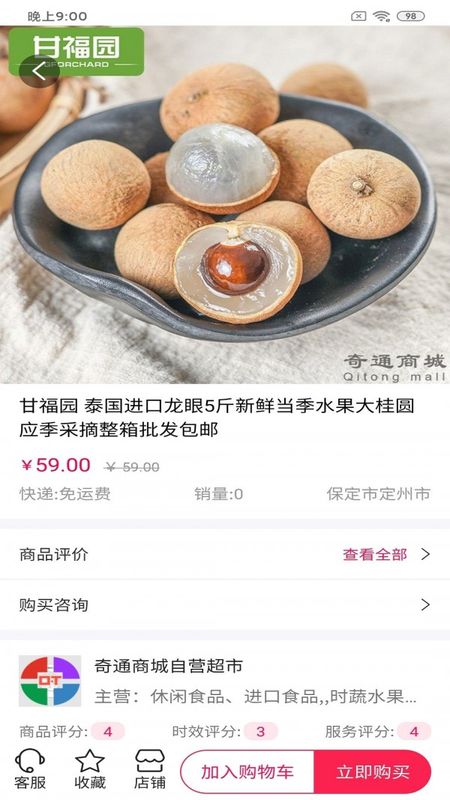 远安商城_图片2