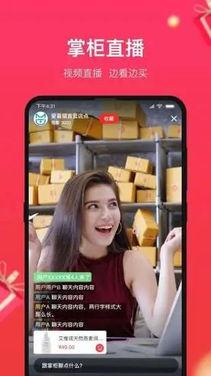 小商品城Chinagoods买家_图片2