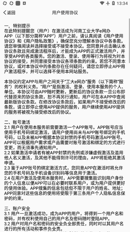 工大e网办_图片3