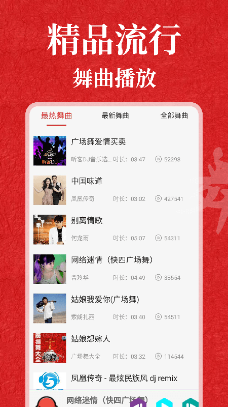 轻松学跳舞_图片1